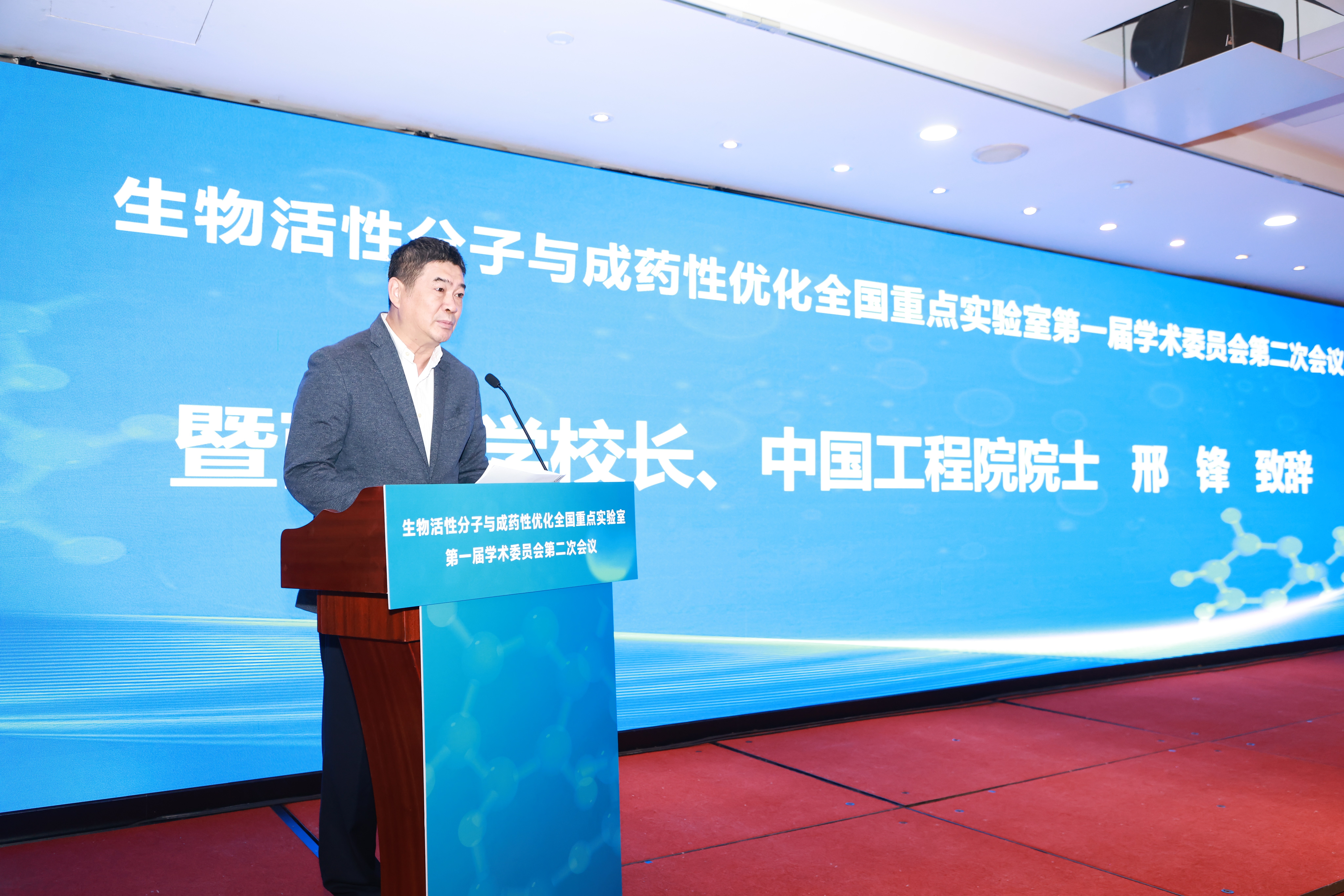 (邢锋校长致辞)